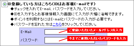 ログイン案内